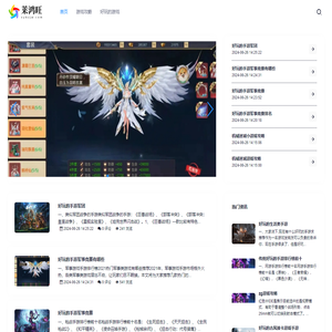 提供热门排行手游的全攻略知识游戏知识