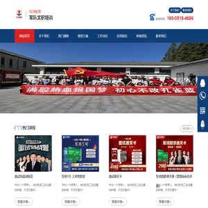 江苏军鸿教育信息咨询有限公司