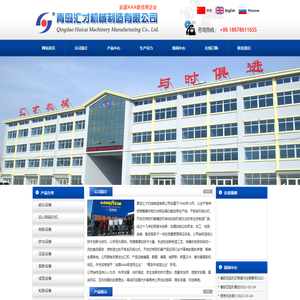 青岛汇才机械制造有限公司