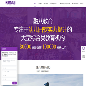 融八教育集团