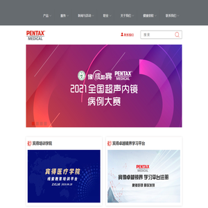 宾得医疗国内官网