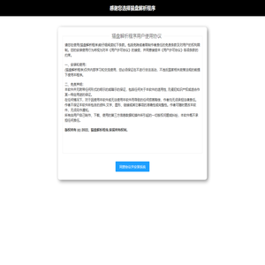 猫盘解析程序安装