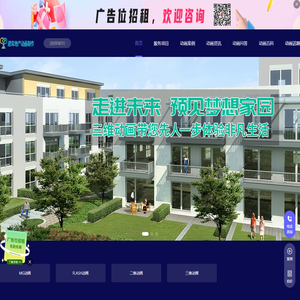 房地产三维动画制作