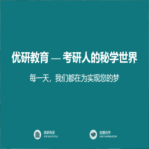 优研教育