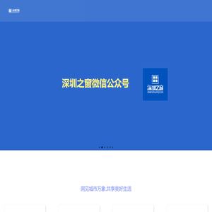 深圳之窗传媒有限公司