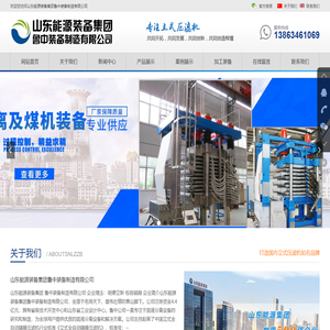 山东能源装备集团鲁中装备制造有限公司