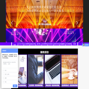 北京海纳博睿企业策划有限公司