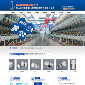 唐山特陶（原唐山第十瓷厂）