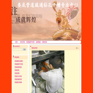 娄底疏通下水道