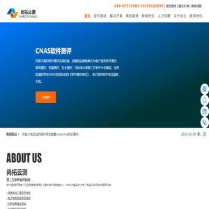 一站式第三方软件测试外包