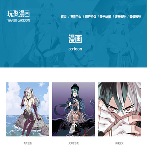 上海玩聚网络科技有限公司