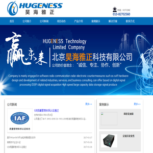 北京昊海雅正科技有限公司