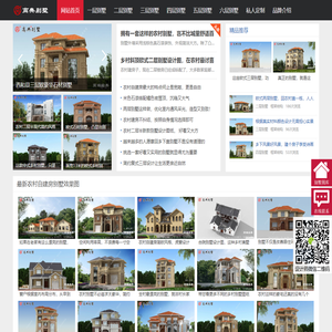 自建房之家