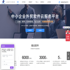 南北软件