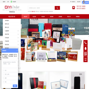 上海礼品定制