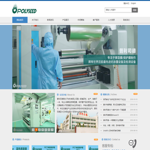 深圳市普利司德高分子材料有限公司