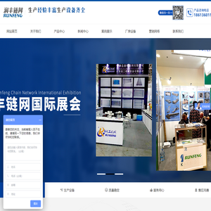 输送链板,输送链条,输送网带,输送链轮,不锈钢网带,不锈钢链板,不锈钢链条,非标网带,非标链条,金属网带,链板输送机,网带输送机,乙型网带