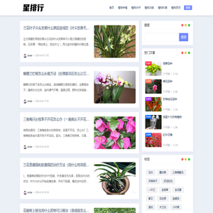 花卉苗木养殖知识大全