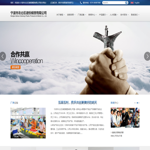 宁波市北仑区德恒模塑有限公司