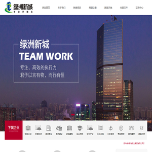 扬中绿洲新城实业集团有限公司