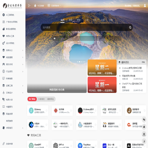 余生运营工具书签