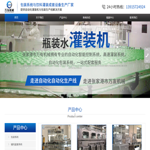 张家港市万友机械有限公司