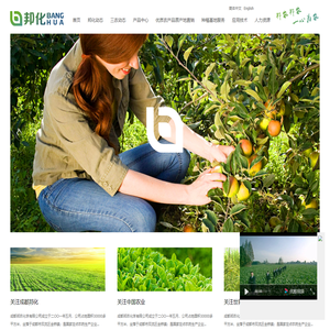 成都邦农化学有限公司