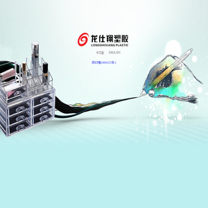 台州市龙仕翔塑胶有限公司