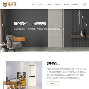 广西红太门业有限公司