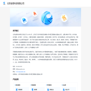 北京金堤科技有限公司