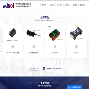 安全继电器模组