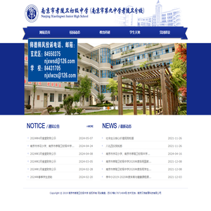 南京市孝陵卫初级中学