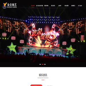 湖南省金音文化传播有限公司