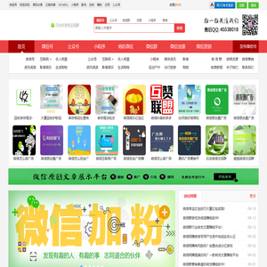 微信群,微信红包群,微商群大全,个人号二维码