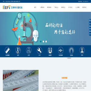 昆山艾弗特计量仪器有限公司【官网】