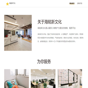 海铭新文化