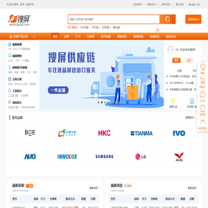 液晶屏型号大全