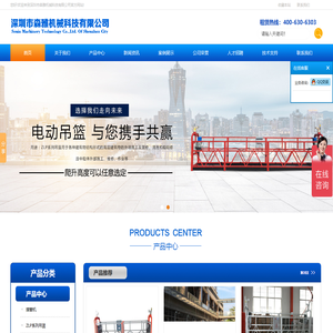 深圳市森雅机械科技有限公司