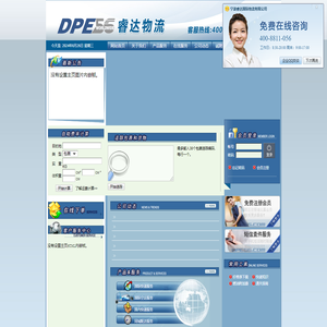 宁波睿达国际物流有限公司