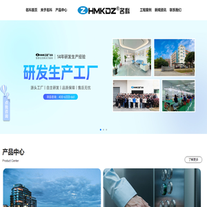 楼宇对讲门禁系统