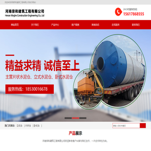 河南荥和建筑工程有限公司