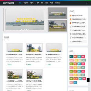 讯悦句子语录网