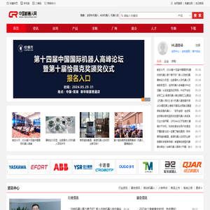 中国机器人网
