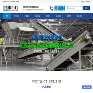 固体废弃物破碎设备