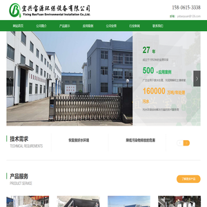 地埋式一体化污水处理设备