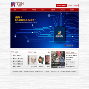 南京唐模电气科技有限公司