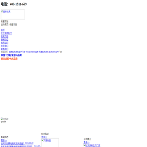 天津聚酯粉末涂料