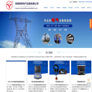 电缆故障测试仪