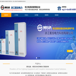 浙江麦加电力