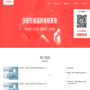 全渠道新零售电商系统